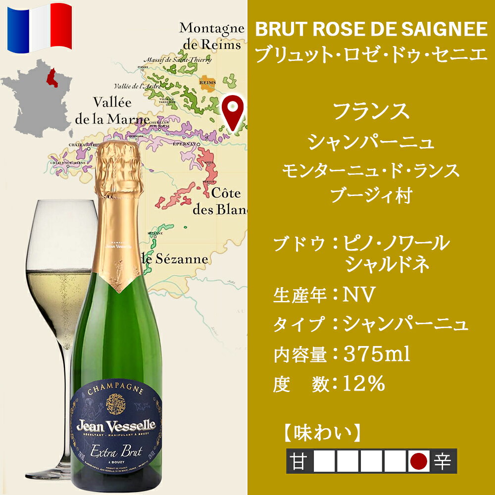 シャンパン ハーフボトル 2本 ギフト フランス エクストラ ブリュット 白 ロゼ 辛口 セニエ製法 375ml 紅白 シャルド ネ ピノ・ノワール ワインセット プレゼント おしゃれ 結婚祝い 内祝い 誕生日 周年 新築祝い お祝い お酒 夫婦 origin-gourmet-10002103 ワイン&ギフト オリジン・グルメ サンプル画像2