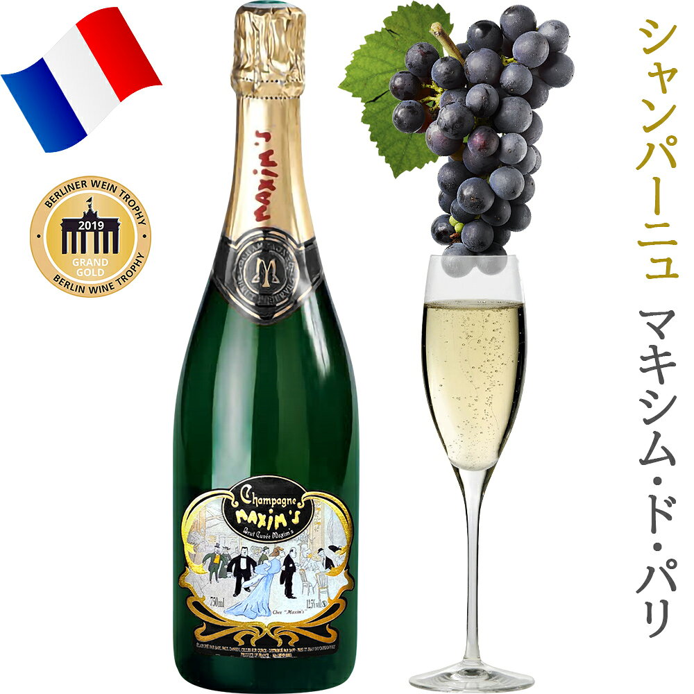 結婚記念日 プレゼント ペア 翌日お届け シャンパン 赤ワイン 白ワイン 3本 セット 750ml 有名 『マキシム・ド・パリ』 ワイン ギフト ハーフボトル 泡 赤 白 赤ワイン ボルドー 辛口 白ワイン 甘口 高級 シャンパーニュ おしゃれ 誕生日 内祝い お返し プレゼント お酒 origin-gourmet-10001765 ワイン&ギフト オリジン・グルメ サンプル画像2