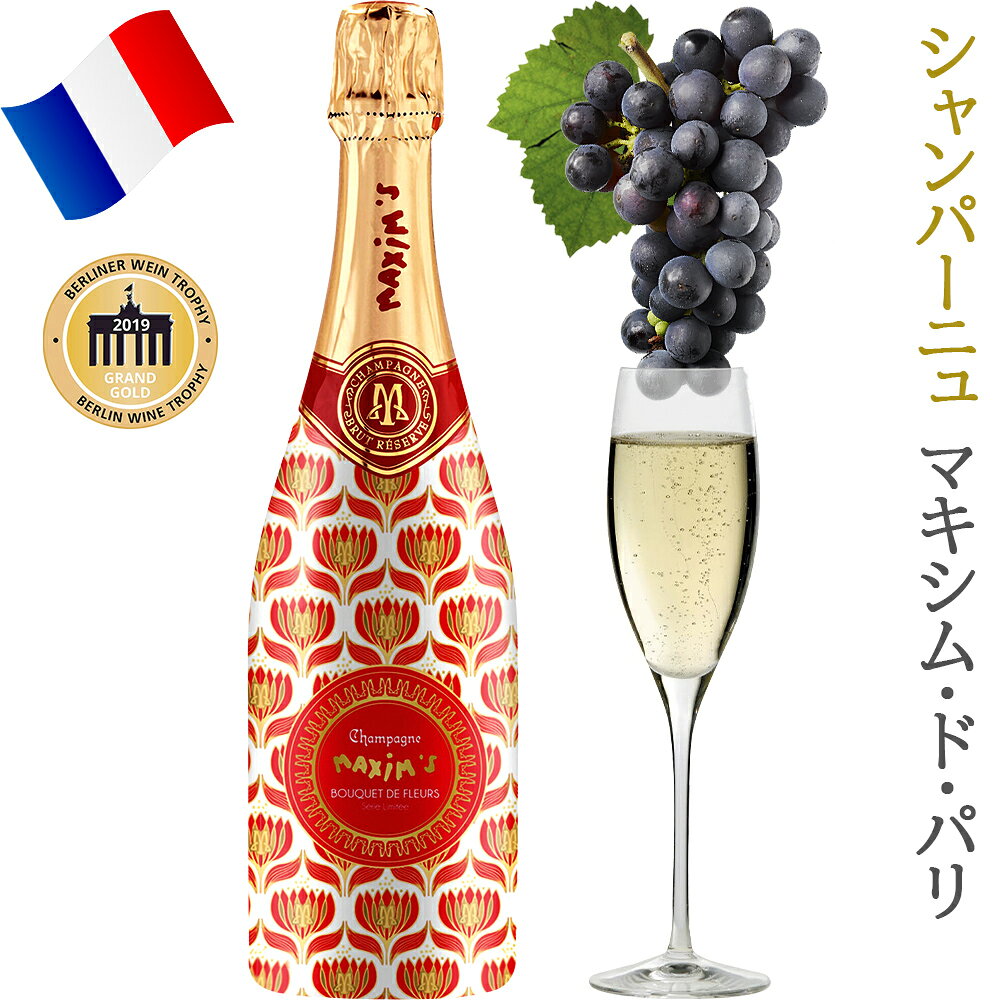 お中元 ワイン ギフト シャンパン 赤ワイン ギフト フランス「マキシム・ド・パリ」 泡 赤 750ml 2本 ブルゴーニュ ガメイ プレゼント 誕生日 内祝い お返し あす楽 送料無料 origin-gourmet-10001397 ワイン&ギフト オリジン・グルメ サンプル画像3