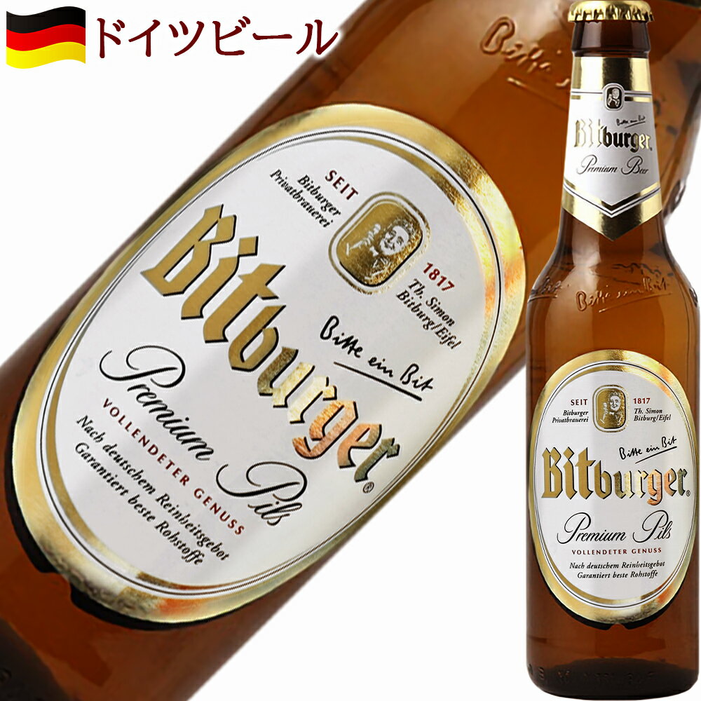 【クール便でお届け】スイーツ ビール ギフト ドイツ クラフトビール ピルスナー 330ml ベルギー チョコレート お酒 誕生日 プレゼント 内祝い 熨斗 夫 彼氏 お父さん 上司 送料無料 即日配送