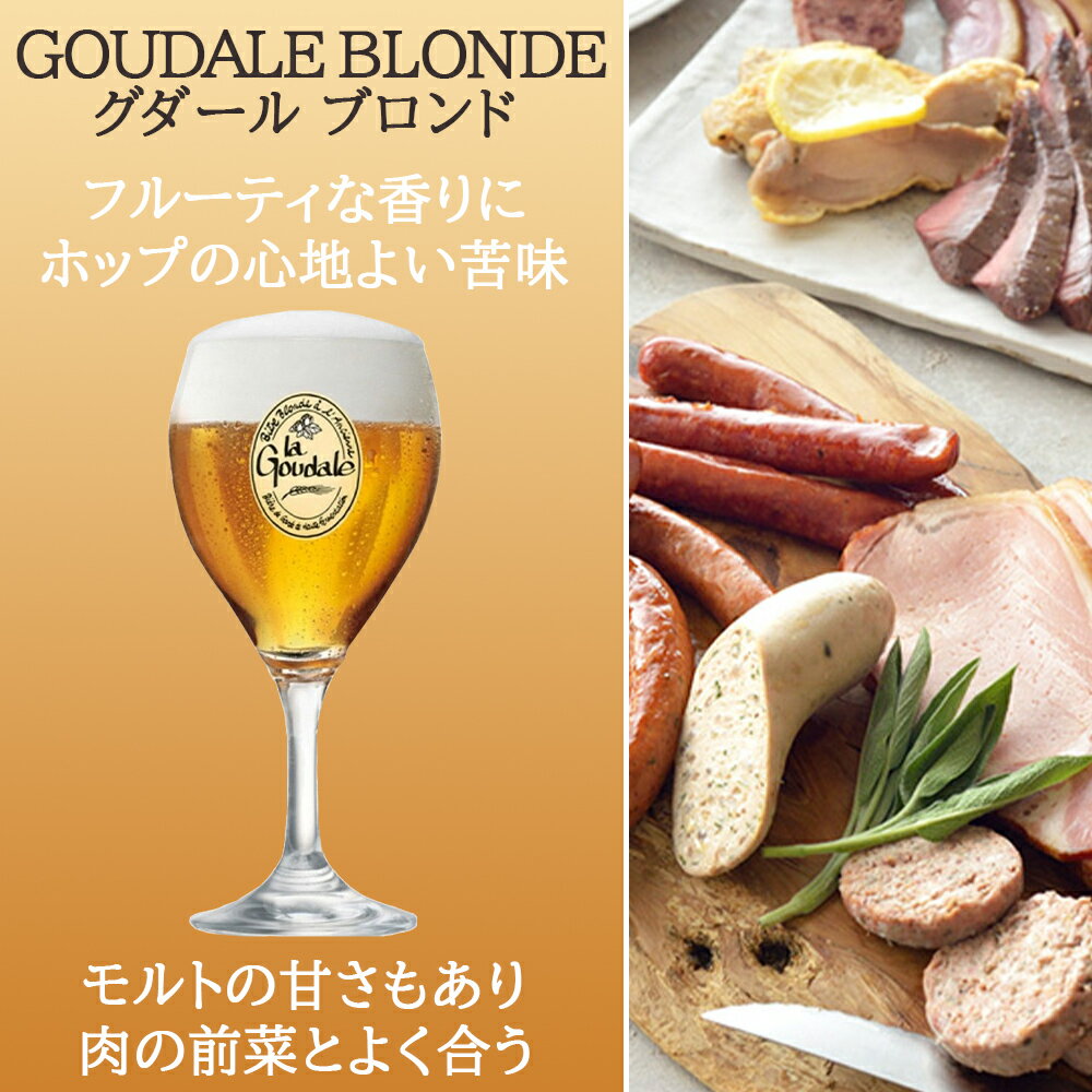 翌日配送 クラフト ビール 5本 詰め合わせ ギフト セットプレゼント ドイツ ベルギー フランス スペイン ラガー バーレーワイン 海外ビール おしゃれ パーティー 誕生日 送料無料