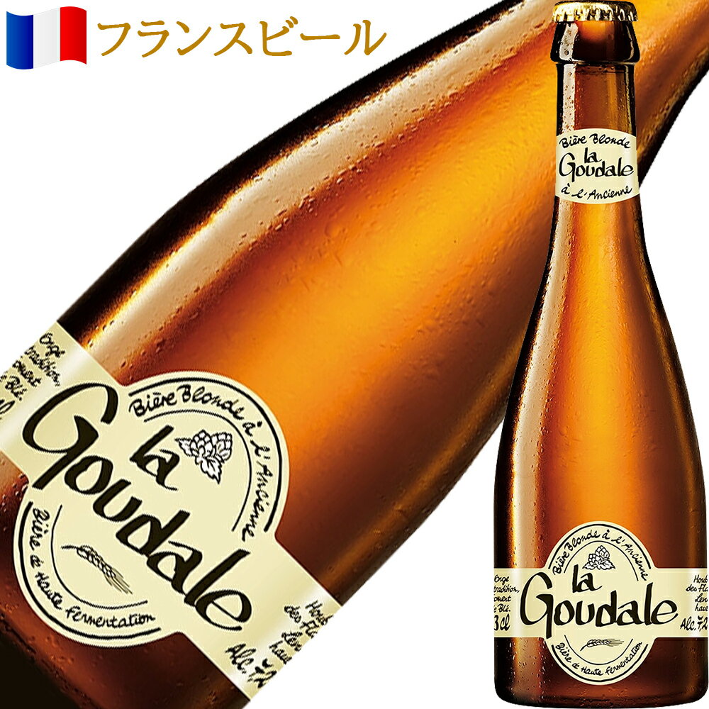 翌日配送 クラフト ビール 5本 詰め合わせ ギフト セットプレゼント ドイツ ベルギー フランス スペイン ラガー バーレーワイン 海外ビール おしゃれ パーティー 誕生日 送料無料