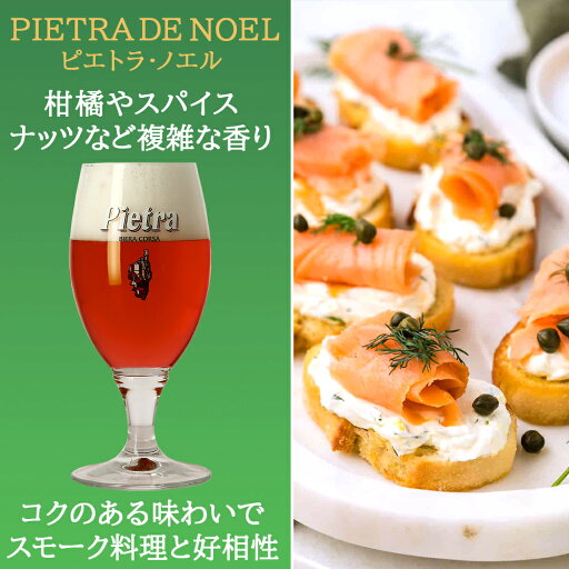 当日出荷 ビール ギフト プレゼント 高級 フランス クラフトビール 大瓶 750ml ギフト箱 リボン付き 海外ビール 輸入ビール 瓶内熟成 おしゃれ 贈答 誕生日 内祝い お返し 就職祝い 男性 上司 彼氏 退職祝い 熨斗