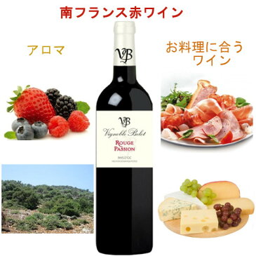 お中元 ワインセット【ワインギフト】 2本　赤ワイン スパークリング 750ml　フランス 【キュヴェ・イコン・ブランシェ】 ローヌ やや甘口 【ルージュ・パッション】ドメーヌ・ベロ ラングドック・ルーション 辛口 贈り物 プレゼント お祝い お返し 内祝い あす楽 ギフト包装