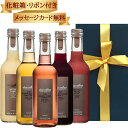当日出荷 ジュース 詰め合わせ ギフト フランス産 プレミアム 葡萄 ジュース 果汁100% 330ml 5本 カベルネ シャルドネ 桃 洋梨 ネクター ノンア...