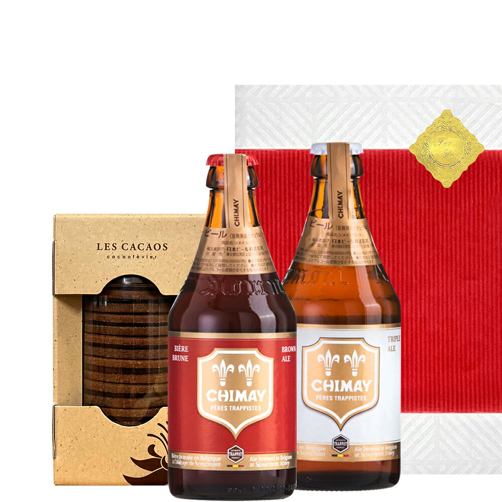 ●ギフトのおすすめポイント 世界的に有名なベルギービール「シメイ」のレッド＆ホワイトの2種と、パティシエ特製サブレのセット。 おめでたい紅白の組み合わせは、お祝いのプレゼントのほか、結婚内祝い、出産内祝いなどの贈りものにぴったり♪ ●そのまま贈れるギフト包装付き！ こちらの商品は、メイン画像のラッピングでお届けします。 プレゼントとしてそのまま贈れるので安心です。 シーンに合わせてその他のラッピングもオプションでお選びいただけます。 ●メッセージカード無料サービス 気持ちを伝えるメッセージカードを無料でお作りいたします。 心のこもったメッセージを添えることで、より特別感ある贈りものに。 ●贈りものにも安心♪ 60日先までお届け日時をご指定いただけます。 お誕生日や記念日のギフトにぜひご利用ください。 商品お届け時に金額のわかるものは同封しておりませんので、 直接相手の方にギフトを贈る場合にも安心です。