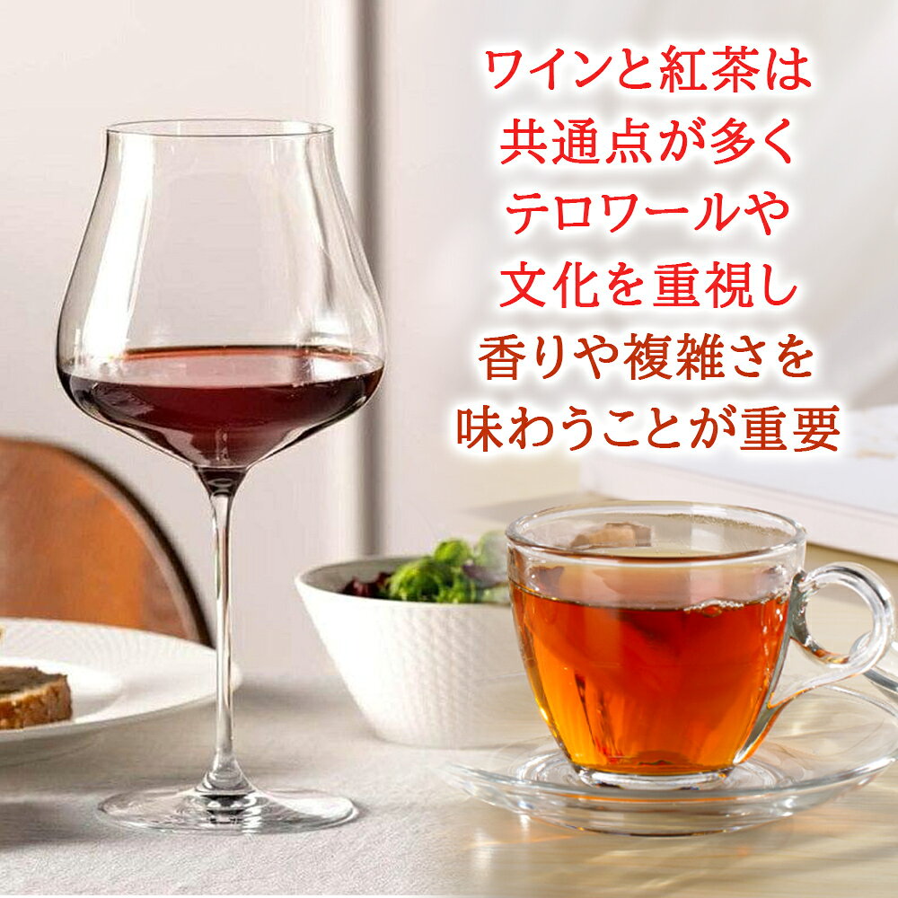 ワイン 紅茶 ギフト セット 赤ワイン フランス ブルゴーニュ ボジョレー 赤 辛口 ミディアムボディ 750ml AOC サン・タムール ガメイ ダージリン アールグレイ プレゼント 誕生日 お返し 内祝 プレゼント 送料無料 翌日配達 ギフト箱 リボン付き origin-gourmet-10000707 ワイン&ギフト オリジン・グルメ サンプル画像3