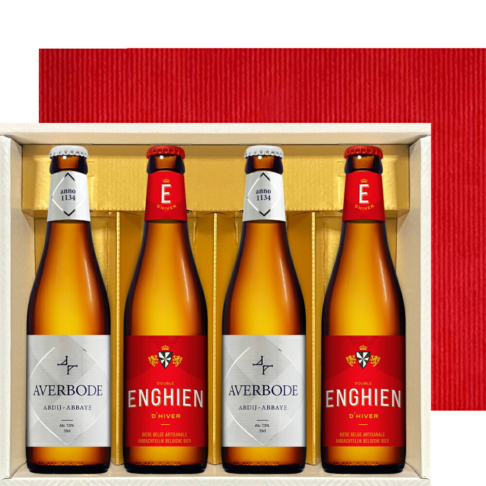 ●ギフトのおすすめポイント ベルギーの中世から続く歴史の古い修道院ビールと季節限定のスペシャルビールの詰め合わせギフト 華やかな紅白のラベルはプレゼントや季節の贈り物にぴったり♪ ●そのまま贈れるギフト包装付き！ こちらの商品は、メイン画像のラッピングでお届けします。 プレゼントとしてそのまま贈れるので安心です。 シーンに合わせてその他のラッピングもオプションでお選びいただけます。 ●メッセージカード無料サービス 気持ちを伝えるメッセージカードを無料でお作りいたします。 心のこもったメッセージを添えることで、より特別感ある贈りものに。 ●贈りものにも安心♪ 60日先までお届け日時をご指定いただけます。 お誕生日や記念日のギフトにぜひご利用ください。 商品お届け時に金額のわかるものは同封しておりませんので、 直接相手の方にギフトを贈る場合にも安心です。ベルギーのクラフトビール紅白セット ベルギーの中世から続く歴史の古い修道院ビールと 季節限定のスペシャルビールの詰め合わせギフト 華やかな紅白のラベルはプレゼントや季節の贈り物にぴったり♪ セット仕様 品名 本数 単品容量 Alc.度数 ビアスタイル 賞味期限 原材料 AVERBODE 2 330ml 7.5% ブロンドエール 2026/1/11 麦芽(小麦含む)、オーツ麦、ホップ、酵母 ENGHIEN DHIVER 2 330ml 9% トリプルエール 2025/12/28 麦芽、ホップ、酵母 商品仕様 シリーズ名 クラフトビール ブランド名 Origin GOURMET 総本数 4 単品容量 330ml 原産国 ベルギー
