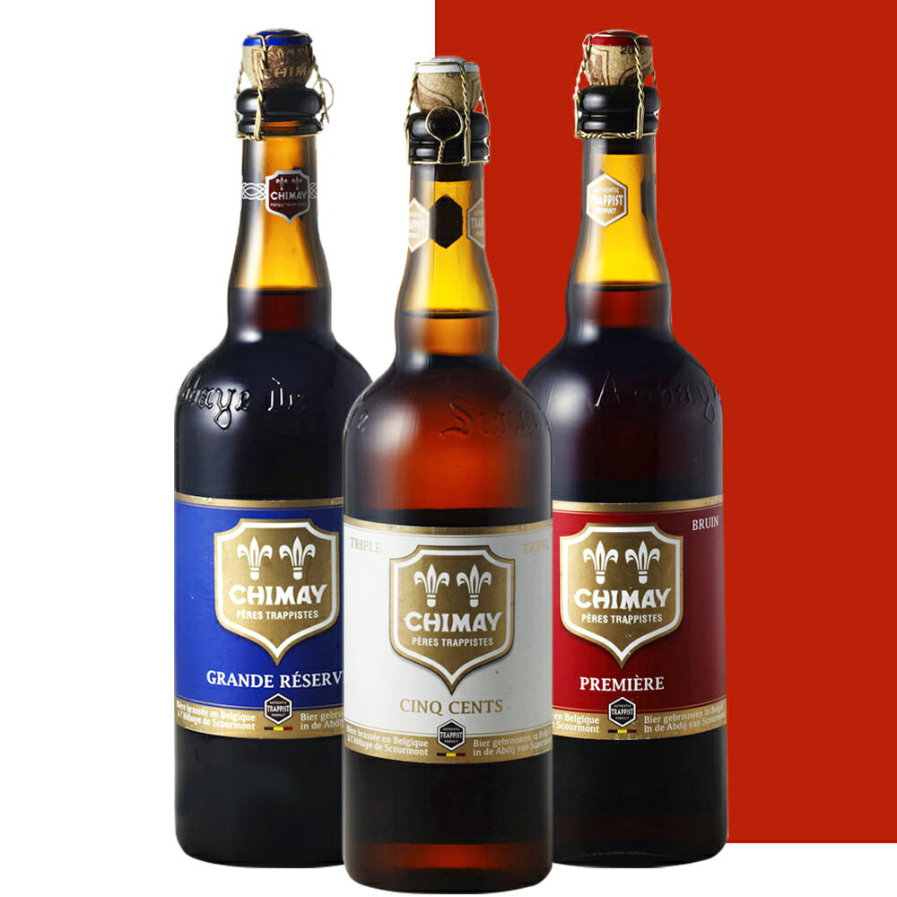 ●ギフトのおすすめポイント 知名度・人気ともにトップを誇る、ベルギーのトラピストビール「シメイシリーズ」。 レッド・ブルー・ホワイトの3種類の飲み比べを楽しめる贅沢な詰め合わせギフトです。 ビールがお好きな方へのご挨拶、お祝い、お礼の贈りものに最適。 ご自宅でベルギー伝統の味わいをじっくりご堪能いただけます。 ●「シメイ・レッド」 「シメイシリーズの中でも最も歴史が古くポピュラーで、シメイの元祖と呼ばれています。アンズのようなフルーティーさが特徴。苦みと甘みのバランスが心地よい味わいです。 ●「シメイ・ホワイト」 シメイシリーズの中で最も苦みが強く爽やかなタイプ。ホップが効いたドライな口当たりに酸味のある味わい。シメイの町の500周年を記念しており、「サンクサン」と呼ばれています。 ●「シメイ・ブルー」 ラベルにヴィンテージ（製造年）が入った長期熟成ビール。9度のアルコールを感じさせない バランスのとれた深い味わい。瓶内二次発酵を経た豊かな香り、重厚な味わいとコクが特徴です。 ●商品内容／サイズ ・ベルギー　ビール　750ml　3本 ギフト箱のサイズ：幅315×長さ360×高さ90（mm） ●そのまま贈れるギフト包装付き！ こちらの商品は、メイン画像のラッピングでお届けします。 プレゼントとしてそのまま贈れるので安心です。 シーンに合わせてその他のラッピングもオプションでお選びいただけます。 ●メッセージカード無料サービス 気持ちを伝えるメッセージカードを無料でお作りいたします。 心のこもったメッセージを添えることで、より特別感ある贈りものに。 ●贈りものにも安心♪ 60日先までお届け日時をご指定いただけます。 お誕生日や記念日のギフトにぜひご利用ください。 商品お届け時に金額のわかるものは同封しておりませんので、 直接相手の方にギフトを贈る場合にも安心です。世界中で愛されるベルギービールのトップブランド「シメイ」 飲み比べを楽しめる贅沢な3本セット トラピストビールと呼ばれる、 世界で11ヵ所でしか造られていない 希少な修道院ビールの中のトップブランド「シメイ」。 このシメイシリーズの、レッド・ホワイト・ブルーの3種が入った飲み比べギフト。 ご家族、ご友人で楽しめる750mlの大瓶サイズ。おしゃれなコルク栓のボトルが特徴です。 お祝いの席やホームパーティーでも活躍するビールセットは、 お祝い、お礼のプレゼントや、季節のご挨拶のお品としておすすめです。 ベルギーの伝統的トラピストビール 「シメイ・レッド」Chimay Red 赤みを帯びた濃いブラウン。 カラメルのような香りと アンズのようなフルーティーさが特徴。 苦みと甘みのバランスが心地よい味わいです。 「シメイシリーズの中でも最も歴史が古く、 ポピュラーなのがこの「シメイ・レッド」で、 シメイの元祖と呼ばれています。 熟成された味わいと 芳醇な香りをお楽しみいただけます。 エリア：ベルギー、シメイ 原材料：麦芽、ホップ、スターチ、 糖類、オレンジピール アルコール：7%　　容量：750ml 賞味期限：2025/7/31 ベルギーの伝統的トラピストビール シメイ・ホワイト　「サンク・サン」Chimay White Cinq Cents オレンジがかった濃いゴールド。 りんご、マスカット、柑橘系の フルーティーな香り、 バニラ、カラメルのような甘い香りもあります。 ホップが効いたドライな口当たりに酸味もあり、 これからの季節にぴったりのビールです。 「シメイ・ホワイト」は、シメイシリーズの中で 最も苦みが強く、爽やかな味わいです。 エリア：ベルギー、シメイ 原材料：大麦モルト、ホップ、スターチ　 アルコール：8%　　容量：750ml 賞味期限：2025/03/31 ベルギーの伝統的トラピストビール シメイ・ブルー 「グランドレザーブ」 Chimay Blue Grande Reserve 赤みがかったダークブラウン。 カラメルのような香ばしさと 柑橘系のフルーティーな香り。 9度のアルコールを感じさせない バランスのとれた深い味わい。 ラベルにヴィンテージ（製造年）が入った 長期熟成ビールです。 瓶内二次発酵を経た豊かな香り、 重厚な味わいとコクが特徴です。 エリア：ベルギー、シメイ 原材料：大麦モルト、ホップ、スターチ　 アルコール：9%　　容量：750ml おすすめ温度：12～16℃ 賞味期限：2026/6/30 スクールモン修道院 ABBAYE DE SCOURMONT スクールモン修道院は、ベルギーのハイナウト県のシメイの一部である フォージの村にあるスクールモン高原のトラピスト修道院。 トラピストビールの数少ない生産者の1つであるシメイ醸造所を経営していることで有名です。 トラピストビールの醸造が始まったのは1862年。 シメイは、修道院内の井戸水と農産物を使用し、熱処理・ろ過を行なわずに 瓶内二次発酵を経て造られる熟成ビールです。 修道院の中で、修道者共同体の責任と管理の元で醸造された純正のトラピストビールは、 「ベルギービールの代表格」として、世界中で愛されています。 トラピストビールとは トラピストビールはトラピスト会修道院で作られる上面発酵ビールの呼称です。 世界に171あるトラピスト会修道院のうち、トラピストビールが生産されているのは11ヶ所のみ。 これらの醸造所では、トラピスト会修道士の協会によって定められた規則を遵守することで、 トラピストビールのロゴが入ったラベルと名称の使用が認められています。 ビール生産による収益は100％、ソーシャルワークを目的としています。 ◆　お届けについて　◆ こちらの商品は、ギフト箱を赤色の包装紙でラッピングしてお届けいたします。 その他のラッピングをご希望の方は、ご購入画面のラッピングオプションをご利用ください。 ※メッセージカードサービス ※お届け日時指定可能 ギフトのご用途のご案内お祝い祝 お祝い 御祝 ごあいさつ ご挨拶 御挨拶 快気祝い 全快祝い 誕生日 お誕生日祝い 初老祝い 還暦祝い 古稀祝い 喜寿祝い 傘寿祝い 米寿祝い 卒寿祝い 白寿祝い 長寿祝い ウエディング・結婚式ウェディングギフト ブライダルギフト 引き出物 引出物 結婚引き出物 結婚引出物 二次会 結婚式 結婚祝い 内祝い・お返し内祝い お祝い返し 内祝 内祝い 出産内祝 出産内祝い 結婚内祝い 卒業内祝い 就職内祝い 新築内祝い 引越し内祝い 快気内祝い 開店内祝い 出産内祝い お返し お礼 御礼 お見舞御礼お贈り相手様お父さん 義父 お母さん 義母 兄弟 姉妹 おばあちゃん おじいちゃん 奥さん 彼女 旦那さん 夫 彼氏 友達 仲良し 先生 職場 上皮 先輩 後輩 同僚 取引先 お客様お引っ越し・新築新築祝い 上棟祝い 引っ越し祝い 引越し祝い 引越しご挨拶お仕事・学業・その他成人式 就職祝い 昇進祝い 退職祝い お餞別 記念品 卒業記念品 定年退職記念品 転勤 挨拶回り 贈答品 開業祝い 周年記念 開店祝い ご成約記念 ギフト ギフトセット セット 詰め合わせ プレゼント 景品 賞品 粗品季節のギフトのご案内1月　お年賀　御年賀　正月　成人の日　年始挨拶2月　節分　旧正月　バレンタインデー3月　ホワイトデー　春分の日　卒業　お花見　春休み4月　イースター　入学　就職　入社　新生活　新年度　春の行楽　お花見5月　ゴールデンウィーク　母の日6月　父の日 7月　七夕　お中元　御中元　暑中見舞8月　夏休み　残暑見舞い　お盆　帰省9月　敬老の日　シルバーウィーク10月 孫の日　運動会　ハロウィン11月 勤労感謝の日12月 お歳暮　御歳暮　クリスマス　大晦日　冬休み　寒中見舞い