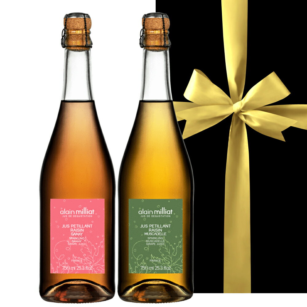 ノンアルコール プレゼント フランス産 スパークリング ジュース 750ml 2本 アランミリア グレープジュース 白 ロゼ 甘口 詰め合わせ プレミアム 果物 ぶどう フルーツ 炭酸 誕生日 結婚祝い 内祝い 記念日 おじいちゃん おばあちゃん あす楽 送料無料のサムネイル