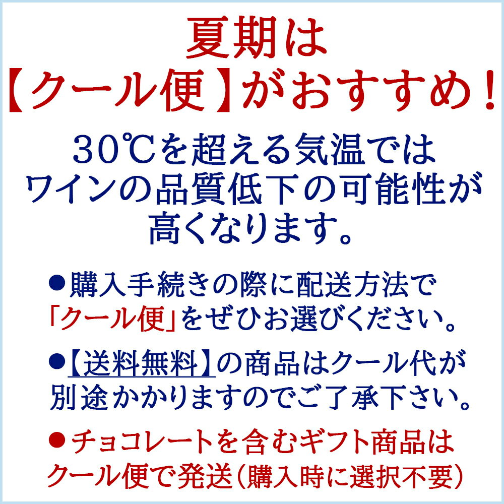 ワイン 2本 ギフト 赤ワイン スパークリングワイン フランス ローヌ クレレット・ド・ディー 赤 白 泡 辛口 やや甘口 750ml シラー メルロー グルナッッシュ ミュスカ ワインギフト ワインセット 紅白ワイン 内祝い 残暑見舞い 誕生日 結婚祝い プレゼント あす楽 送料無料