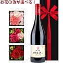 花 ワイン セット お花の色が選べる ギフト プリザーブドフラワー 赤ワイン ギフト お酒 フランス 辛口 750ml バラ ボックスアレンジ 赤 ピンク 黄色...