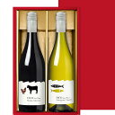 秋ギフト 敬老の日 2本 ワインセット 紅白 南フランス 赤ワイン 白ワイン 飲み比べ ワイン スクリューキャップ おしゃれ 辛口 飲みやすい グルメギフト DUO DES METS ET DES MERS 結婚祝い 内祝い 誕生日 周年 新築祝い お祝い