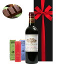 翌日お届け ワイン 赤 ギフト チョコレート ギフトセット スイーツ プレゼント 赤ワイン フランス ボルドー 辛口 375ml ハーフボトル 苺 ストロベリー ピスタチオ 塩キャラメル カフェタッセ おしゃれ 誕生日 内祝い おじいちゃん おばあちゃん