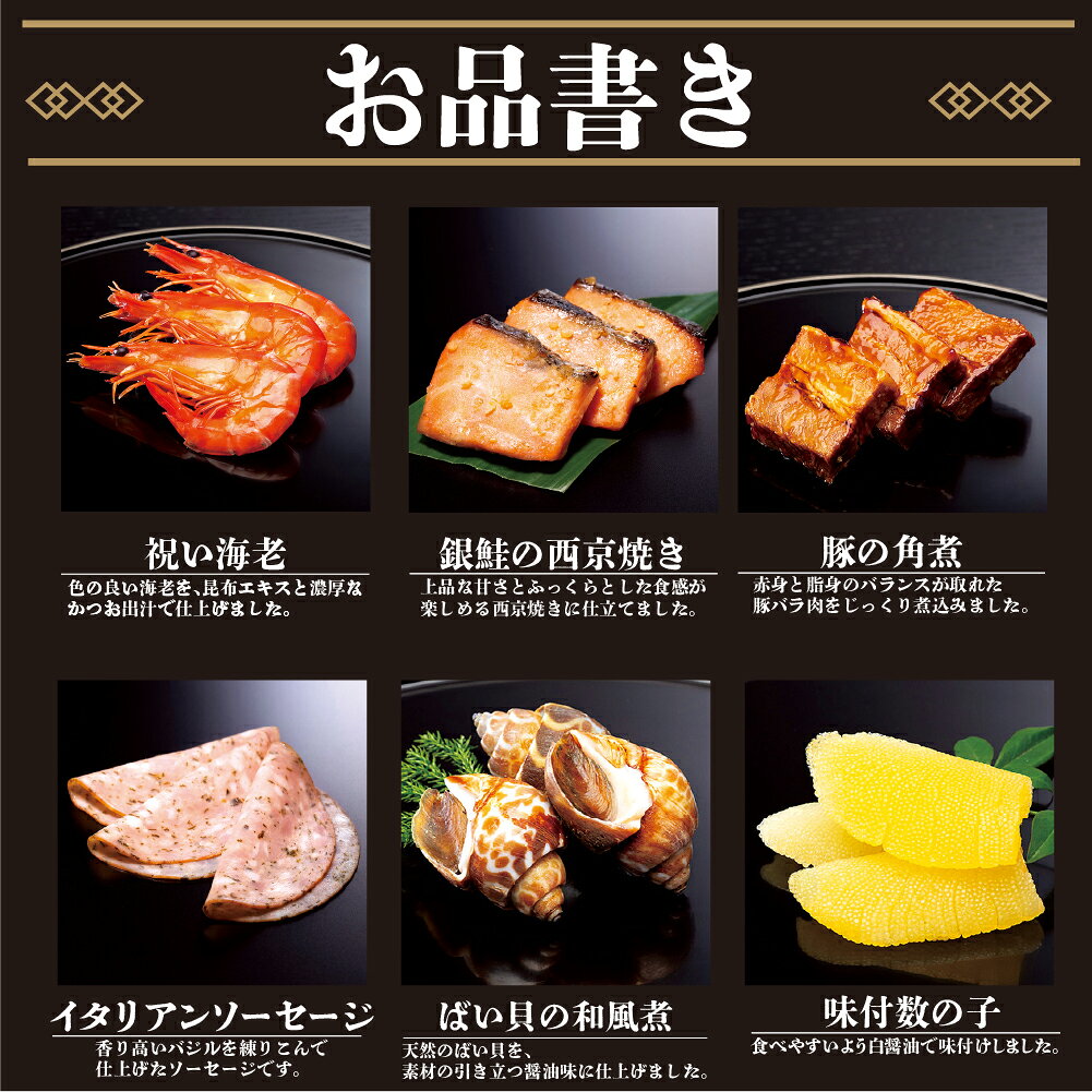 おせち 2027年 予約 オリジン 二段重 2～3名様分 2人前 3人前 冷蔵 解凍不要 盛付済 送料無料 和風おせち お正月 海老 origin-onlinestore-10000043 オリジンオンラインストア サンプル画像3