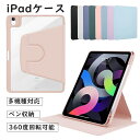 360度回転式 Pencil収納 ipadケース 第10世代 第11世代 第9世代 10.2インチ pro11(M4) 2022 2019 mini7 A17 ...