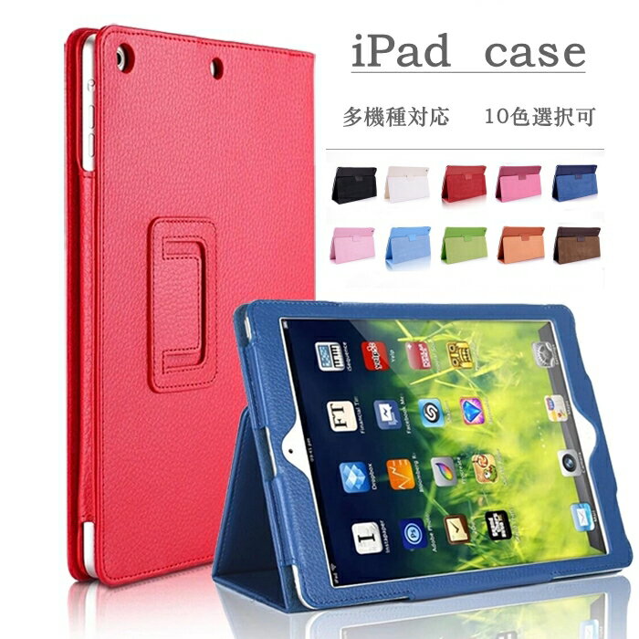 在庫一掃 セール 割引 ipadケース iPad iPad2 iPad3 iPad4 (2011/2012/2012年発売)⇒A1395 / A1396 / A1397 / A1416 / A1430 / A1403 / A1458 / A1459 / A1460対応 アイ パッドケース ipad ケース ipad ケース スマートシェルカバー アイパッド アイ パッド 古いipadケース