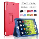 在庫一掃 セール 割引 ipadケース iPad iPad mini1 mini2 mini3 (2012/2013/2014年発売)⇒ A1599 / A1600 / A1489 / A1490 / A1491 / A1432 / 1454 / 1455対応 アイ パッドケース ipad ケーススマートシェルカバー アイパッド アイ パッド 古い ipadミニケース