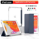Apple Pencil収納 ipad ケース 10.2 第10世代 10.9インチ 第9世代 第6/5世代 第8世代 pro11 mini6 Air5(202...