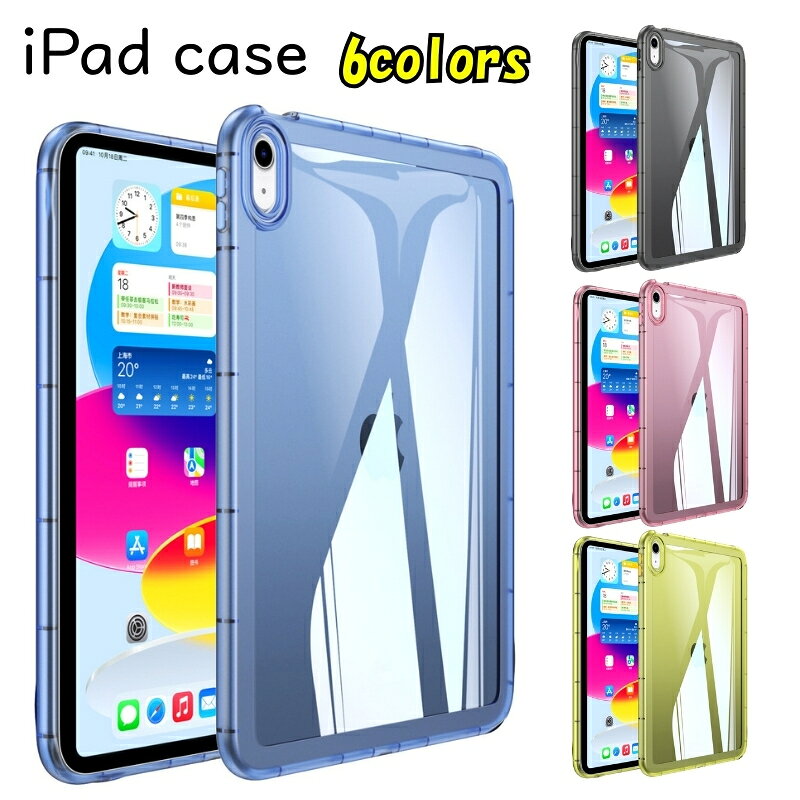 商品詳細 対応機種 ・iPad(A16)11/iPad(第10世代)10.9 (2025/2022年) ⇒ A2757/A2777/A2696 (2022年) iPad (A16)発売年：2025 年 素材 PUレザー カラー パープル ピンク きいろ クリア ブラック ライトブルー 商品説明◎シンプルだからこそ使いやすい。 ◎iPadのデザイン性を損なわない色合いで魅力のあるケース。 ◎ケースを付けていることを感じさせない抜群のグリップ感でスタイリッシュさを実現。 ◎弾力性が有りながら非常に丈夫なTPU製、外部からの軽度な衝撃を吸収する効果もあります。 ◎ケース本体と一体されたボタンデザインにより、さらに高い保護力を発揮します。 商品説明 ◎ブルーライトを90%カット。目に優しいクリア視界。疲れ目と睡眠リスクを軽減。 ◎高硬度9H、高温強化ガラス。落としても割れにくい、さらに「防爆」へ。4時間強化で、スクリーンを守る。 ◎選りすぐりの高シリカ・アルミ特殊ガラスを使用し、3 回の強化処理を施すことで、タブレットに最高峰の保護を提供します。 ◎自動吸着でズレない、気泡もなし。2.5Dのカーブもきれいに密着。 ◎厚さわずか0.33mm。特殊処理を施した薄型ガラスは、高い透光率と驚異的な薄さで、端末そのものの軽薄な手触りを完璧に再現します。 ◎貼りやすい。勝手に自然吸着して、気泡も入らないから初めてでも簡単に貼ることができます。 商品注意事項 ※間違い機種用ケース注文が多発ので、ご利用の機種をご確認の上、お買い求めお願い致します。 ※写真の撮り方や光の当て具合によって若干色合いが異なることがございますのでご了承くださいませ。 配送注意事項◎こちら商品はクリックポストもしくは定形外郵便のみ送料無料です。※クリックポストでのお届はポスト投函です。 ◎厚み(3cm)制限があるため、緩衝材を使わず出荷する場合がございます。 ◎ポスト投函になる為、配送日時指定等はお受けできません。 ◎住所不備や間違い、マンションの部屋番号記入漏れ等で、商品が戻って来た場合、再発送の送料を追加請求させていただきます。 備考 ipad ケース カバー 第10世代 第9世代 11インチ 10.9インチ 10.2インチ ipadカバー M2 M4 air6 アイパッドケース アイパットカバー タブレットケース【新型 iPad 第11世代 A16 対応】ipad ケース カバー pro11 iPad A16 ケース 第10世代 第9世代 第8世代 第7世代 第6世代 第5世代 mini A17 Pro mini7 mini6 mini5 mini4 ipad air 11インチ M3 M2 air6 air5 air4 air3 プロ pro11 M4 10.9 10.5 10.2 9.7 13インチ スタンドタブレットケース ipad air 11インチ ケース ipad ケース 第10世代 軽量 Ipad第10世代カバー IPad第10世代ケース カバー ipad 第10世代 ケース ipad 第6世代 ケース ipad 第8世代 カバー IPAD 第5世代 ケース ipad 第7世代 ケース ipad 第五世代 ケース ipad 第8世代 ipad 第10世代 フィルム iPad 第六世代 ケース ipad ケース 9世代 iPAD ケース 第8世代 ipad ケース 第9世代 かわいい ipad第9世代ケース ipad 9世代 ケース Ipad 10世代 ケース IPAD 10世代 カバー ipad air ケース ipad air2 ケース ipad air 第4世代 ケース ipad air 第6世代 ipad air ケース 13インチ ipad air 13インチ iPad Air 11インチ ケース ipad air（第3世代） ケース ipad mini 6 ipad mini4 ケース ipad mini ケース ipad mini 5 ipad mini 6ケース ipad mini5 ケース iPad mini カバー ipad mini6カバー iPad mini 第5世代 ケース ipad air ケース ipad air 第5世代 ケース ipad air2 ケース ipad pro 11インチ ケース ipad 新型 2024 ipad air 第6世代 ケース 2024 ipad ipad pro 2024 ケース ipad air4 ケース ipad pro 2024 ipad air 第4世代 ケース アイパッドエアー カバー アイパッドエアー ケース ipad air 第4世代 カバー ipad air 2024 ケース ipad air 4 ケース ipad air 13インチ フィルム ipad air 5世代 ケース ipad 13インチ ケース ipad pro 13インチ ipad pro 13 ipad air 第5世代 カバー ipad pro m4 ipad air5 カバー ipad air 13インチ カバー ipad ケース ipad air ケース マグネット ipad air 13インチ ケース ipad air 2024 ipad pro 13 ケース ipad pro 13 2024 ipad air 13インチ ipad pro 11インチ ケース 2024 第5世代 iPadPro M4 ケース 11インチ ipad pro m4 ケース ipad pro m4 2024 ケース 11インチ ipad pro m4 13インチ ケース ipad pro m4 11インチ ケース iPad Pro M4 ケース 11 iPad Pro M4 ケース 11インチ ipad pro m4 2024 ケース iPad Pro m4 11インチ ipad air m2 ipad air m2 ケース iPad Air M2 11インチ iPad Air M2 11インチ ケース ipad air m2 フィルム ipad air M2 ケース 13インチ ipad air M1 ipad air M2 13インチ ipad air M2 カバー ipad air 11インチ ipad air 11インチ m2 ケース ipad air 11 iPad Air 11インチ カバー ipad pro 11 ipad pro 11 ケース ipad pro 11インチ ケース 202 ipad pro 11インチ ケース 2024 ipad pro 11 m4 ケース