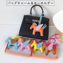ロデオチャーム 馬チャーム さくらんぼ レザー 皮 バッグ に つける アクセサリー チャーム 馬 ロデオ バッグチャーム キーホルダー バックチャーム 小物 おしゃれ かわいい 大人可愛い 動物 ストラップ バッグアクセサリー バックチャーム 送料無料 ダックスフントチャーム(4)