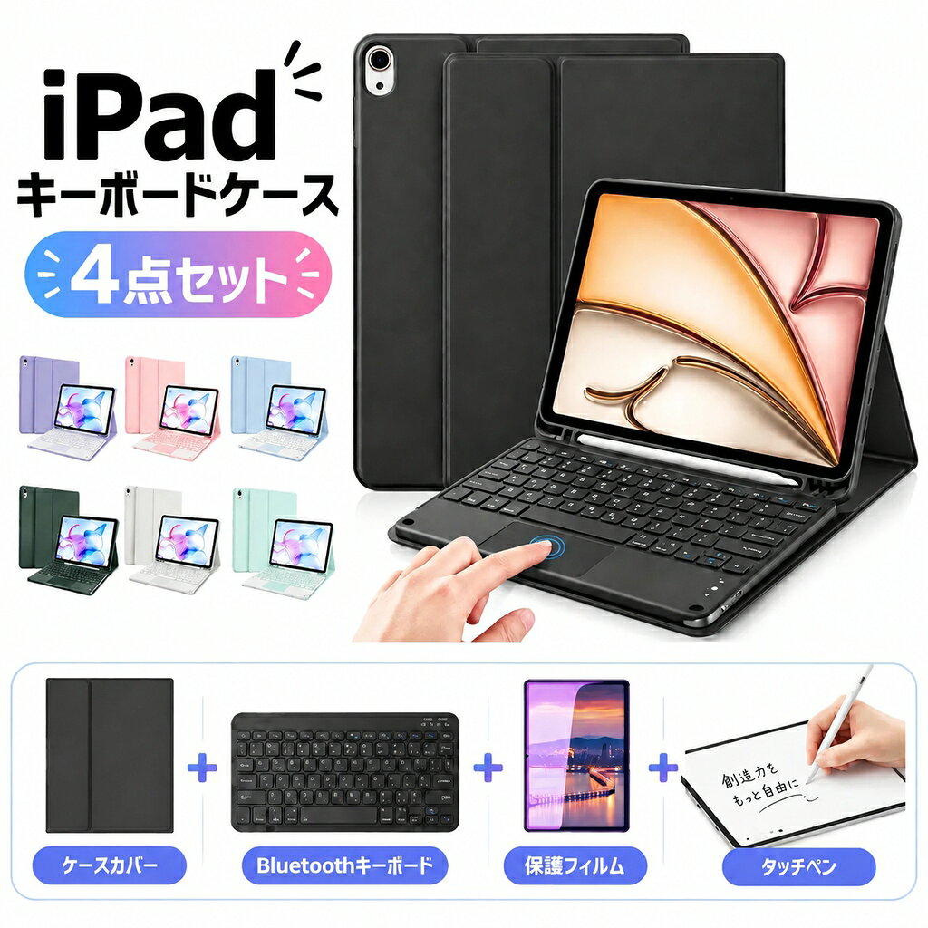 楽天市場】ipad air お得な4点セットの通販