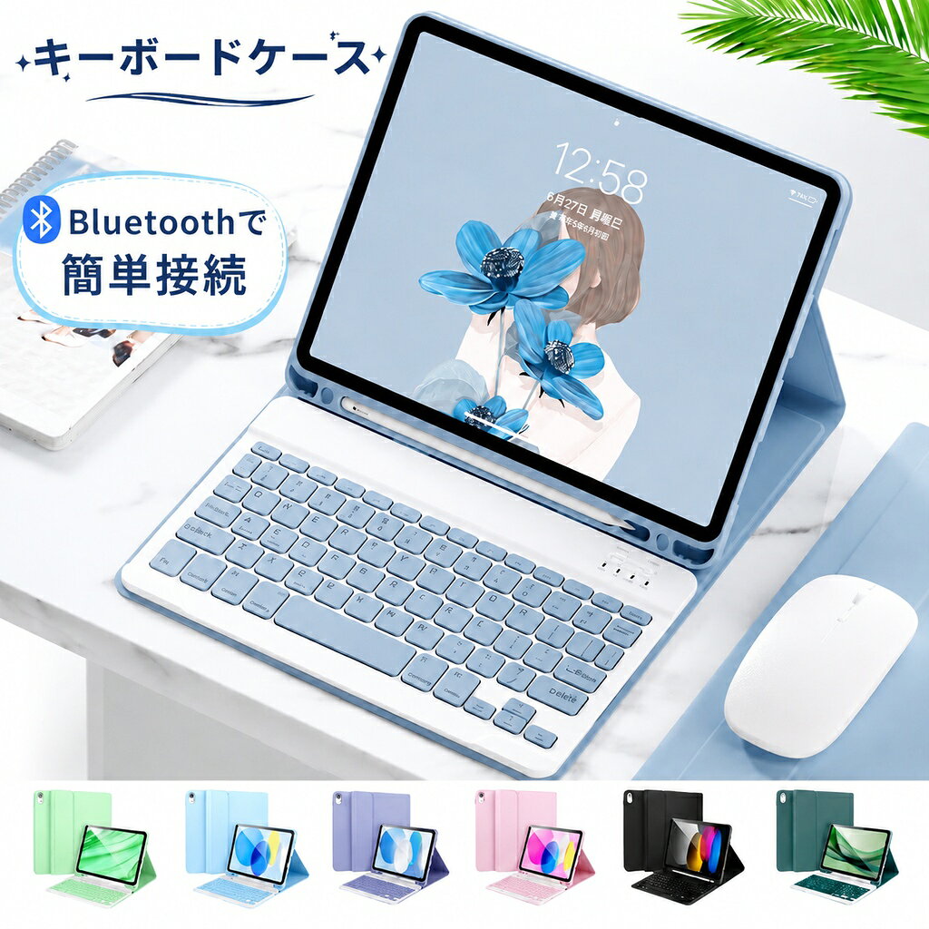 【楽天1位・月間優良ショップ】iPad ケース キーボードケース 第11世代 第10世代 A16 マジックキーボード ipad iPad Air4/5/6 M2/M3/M4/M5 A16 11インチ iPad Pro11第2/3/45/6世代 10.9 ペン収納 軽量 iPad A16 第11世代 第10世代 第9世代 2024 2025 2022 第8世代キーボード