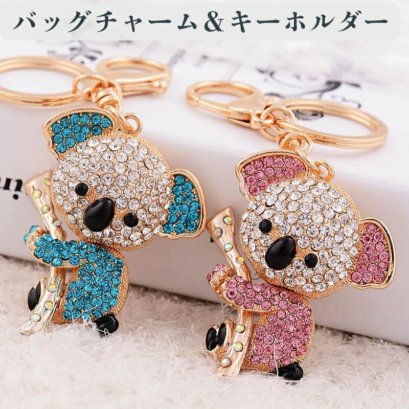 楽天市場】コアラ キーホルダー（バッグ・小物・ブランド雑貨）の通販