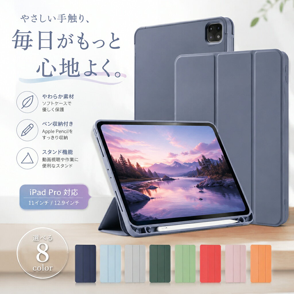 ipadケース 第10世代 ipadカバー pro11 iPad A16 ケース 第9世代 第8世代 第7世代 mini A17 Pro mini7 mini6 mini54 ipad air 11インチ M3 M2 air6 air5 air4 air3 pro11 M4 10.9 10.2 9.7 スタンド