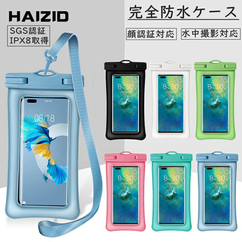 防水ケーススマホiphone15I...