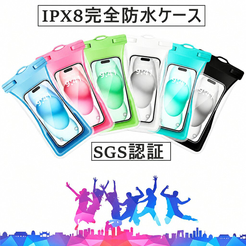防水ケース スマホ iphone15 IPX8防水 7.3インチ以下全機種対応 Face ID認証対応 カバー ケース ネックストラップ付き 水中撮影 お風呂 海水浴 水泳 夏 大きめ 浮力2倍 iPhone アイフォン Android アンドロイド 携帯 海 プール お指紋認証 防水ケース スマホ防水カバー