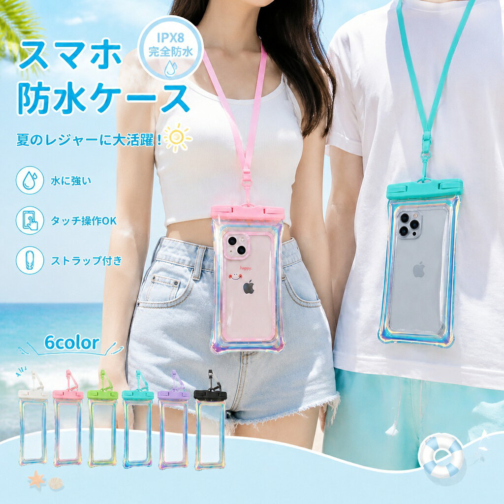 防水ケース スマホ iphone15 IPX8防水 7.3インチ以下全機種対応 Face ID認証対応 カバー ケース ネックストラップ付き 水中撮影 お風呂 海水浴 水泳 夏 大きめ 浮力2倍 iPhone アイフォン Android アンドロイド 携帯 海 プール お指紋認証 防水ケース スマホ防水カバー