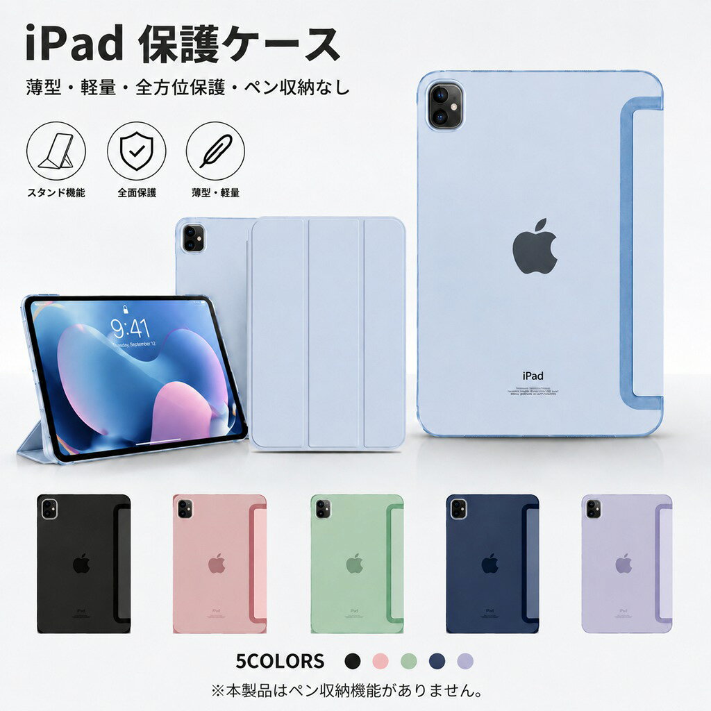 ipad ケース カバー pro11 iPad A16 ケース 第10世代 第9世代 第8世代 第7世代 第6世代 第5世代 mini A17 Pro mini7 mini6 mini5 mini4 ipad air 11インチ M3 M2 air6 air5 air4 air3 プロ pro11 M4 10.9 10.5 10.2 9.7スタンド