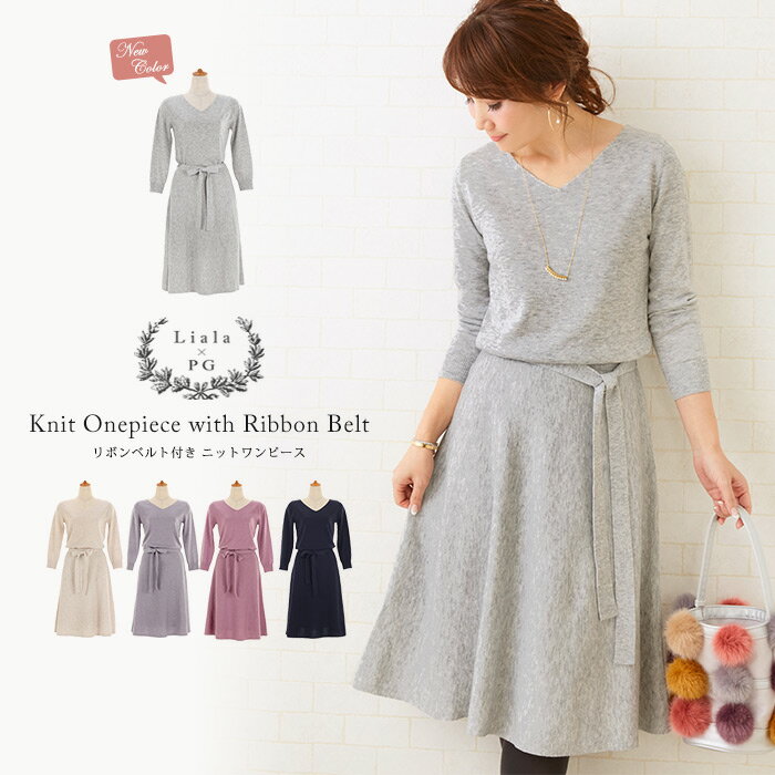 ★ 2/上旬頃発送予定！NewYear SALE リボンベルト付き ニット ワンピース Liala×PG 全5色 【6】