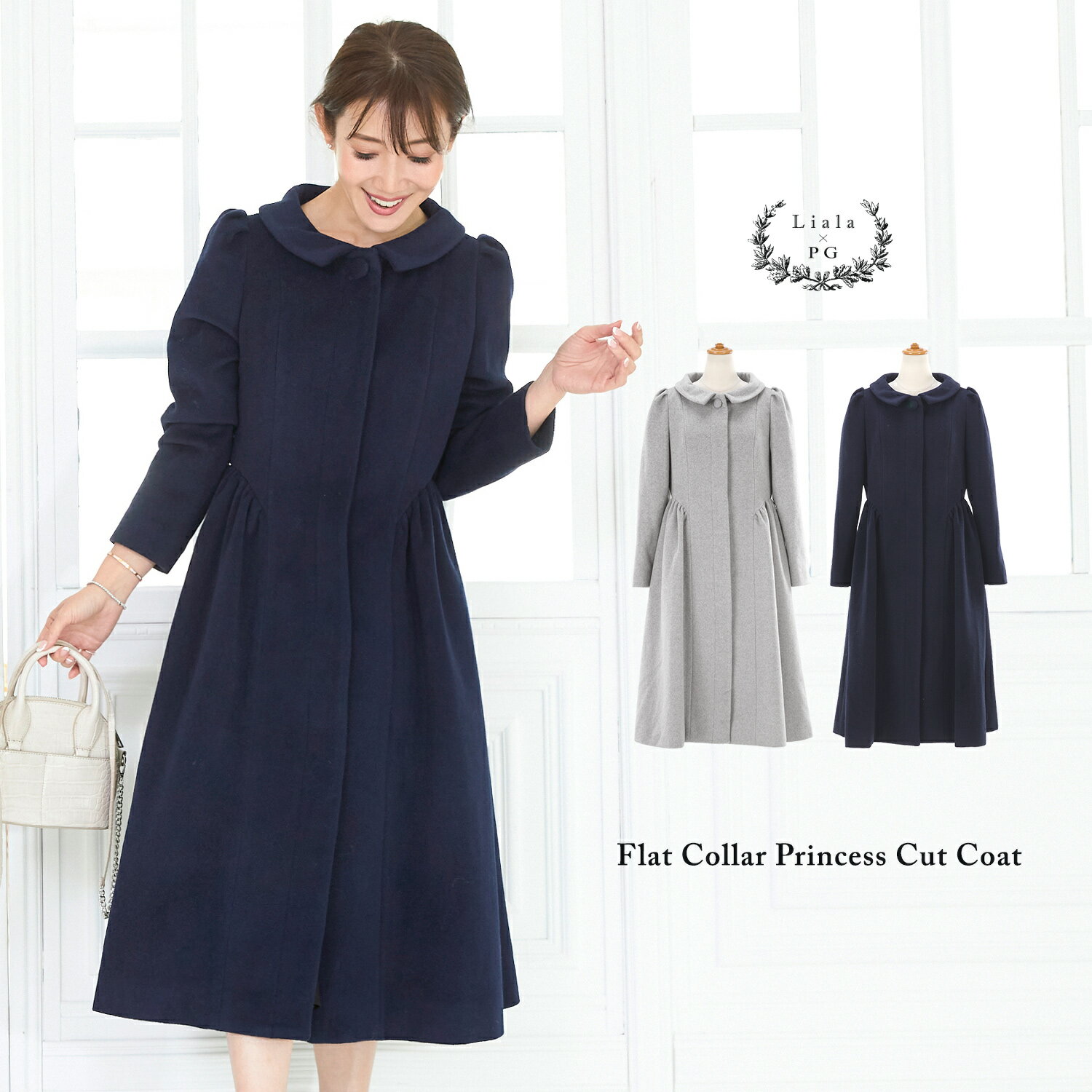 フラットカラー プリンセスカット コート Liala×PG 全2色|lpg112-1496【1】