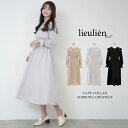 限定Price!SALE ケープカラー シャーリング ワンピース lieulien 全3色|lul312-0117【2】(4)