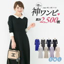 POPUP-THANKS-SALE ニットワンピース レディース 長袖 フレア ロングワンピース 秋 冬 春先 きれいめ 上品 通勤 ママ Aライン デイリー 襟付き ニット ワンピース Liala×PG 全8色｜lpg312-0860【23】