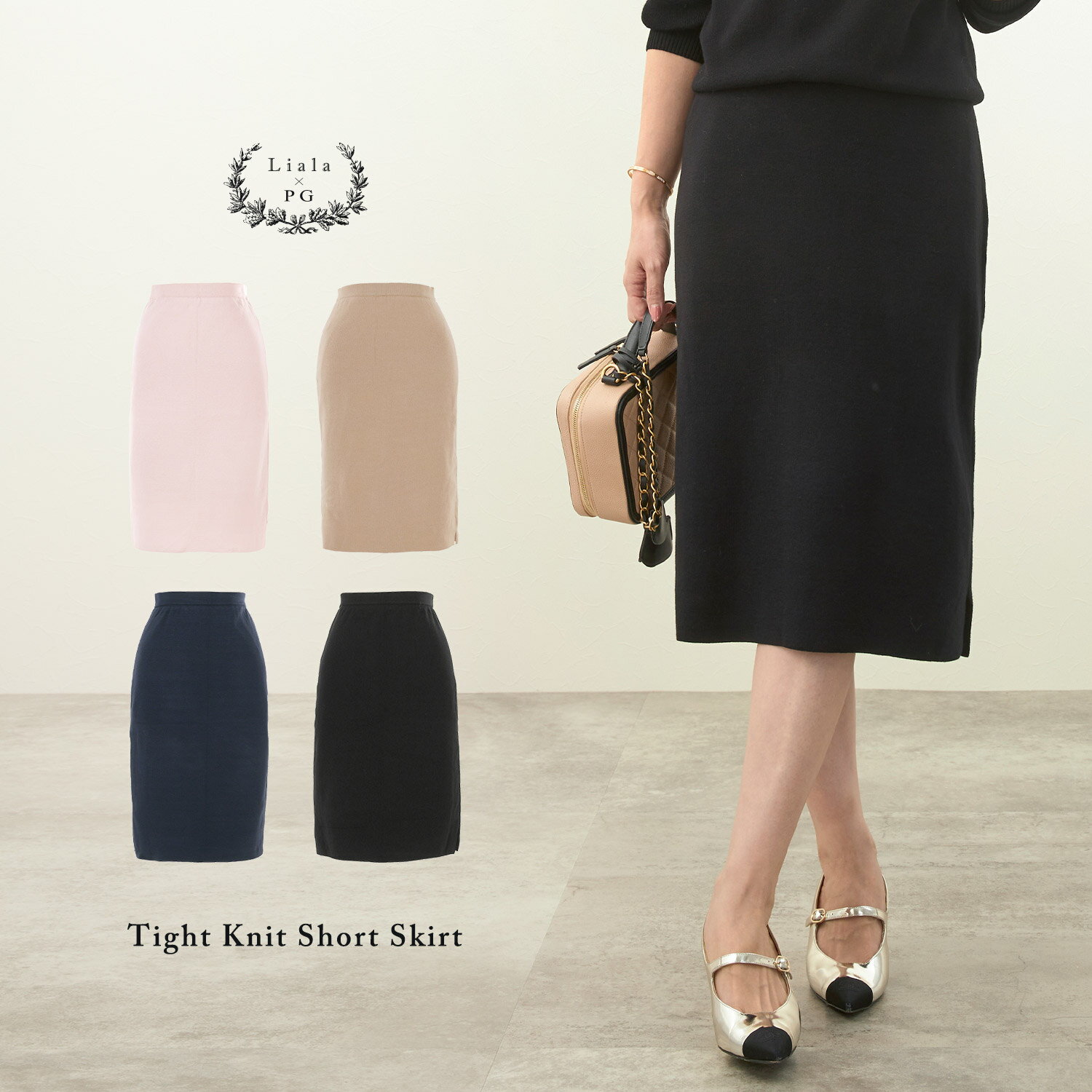 ショート丈 タイトニット スカート Liala×PG 全4色｜lpg631-1819【1】のサムネイル