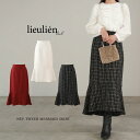 限定Price!SALE ネップ ツイード マーメイド スカート lieulien×Chika 全3色|lul641-0323【1】