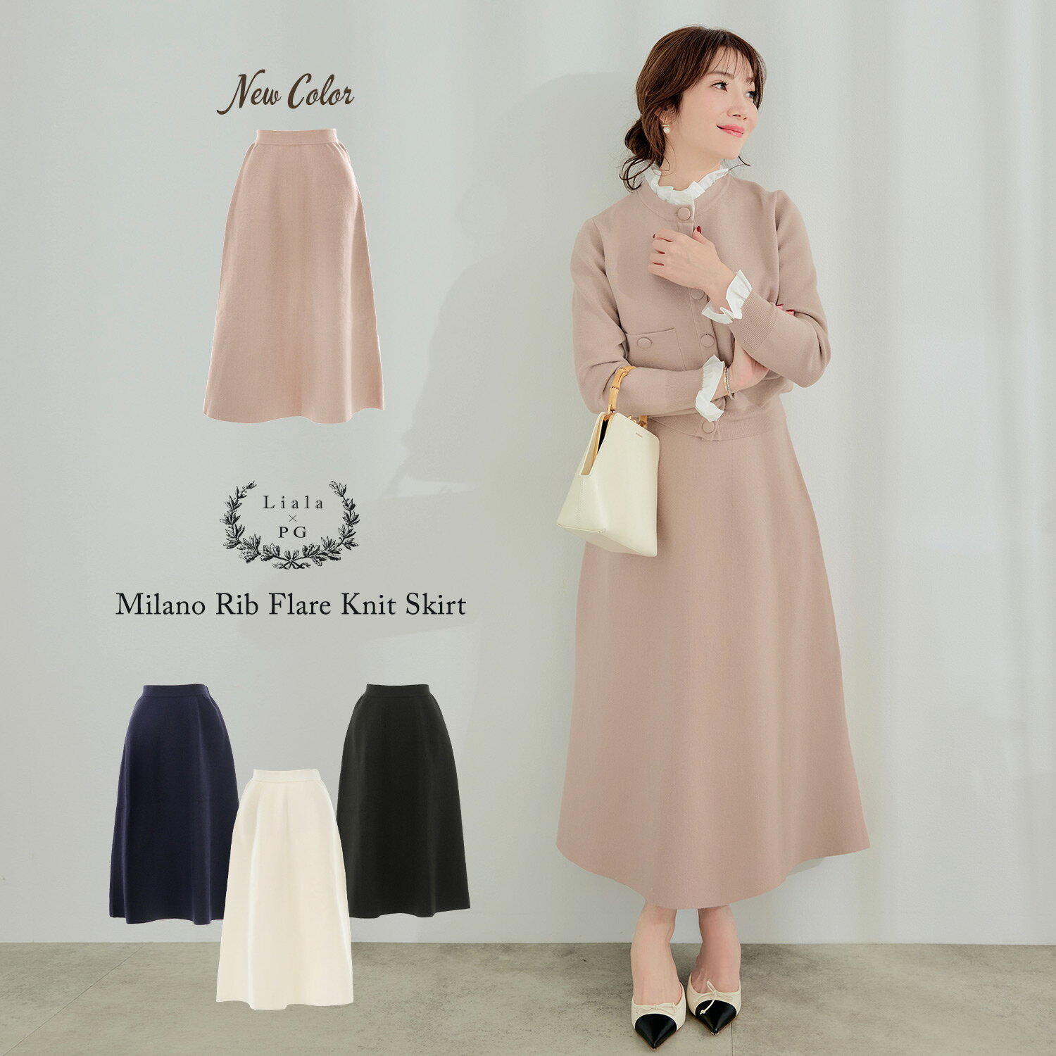 新色追加 手洗い可 ニット レディース スカート フレア セットアップ対応 かわいい オフィス きれいめ 大人 秋冬 おしゃれ ジョイントスペース ミラノリブ ...