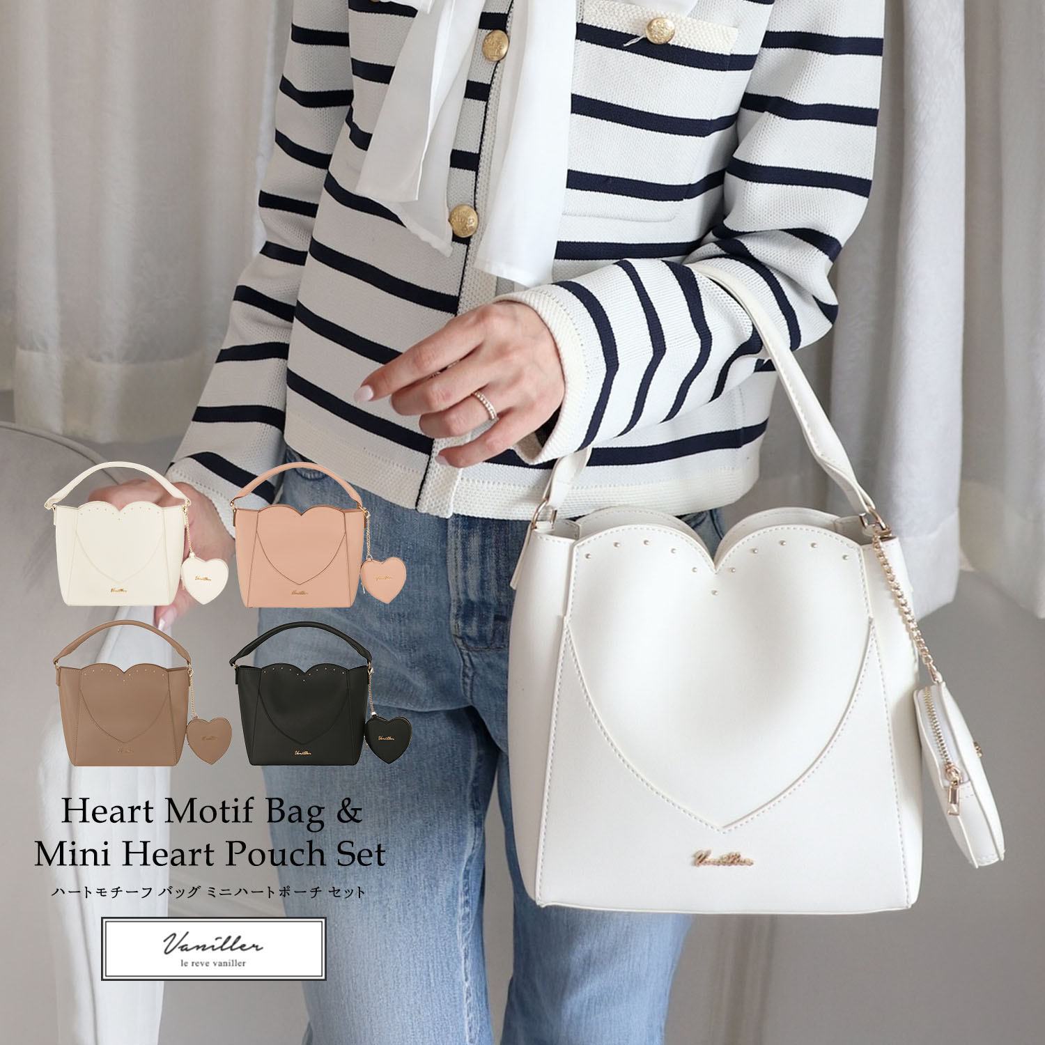 バッグ 小物 セット ポーチ フラグメントケース ハートバッグ スタッズ ジョイントスペース ハートモチーフ バッグ ミニハートポーチ セット le reve ...