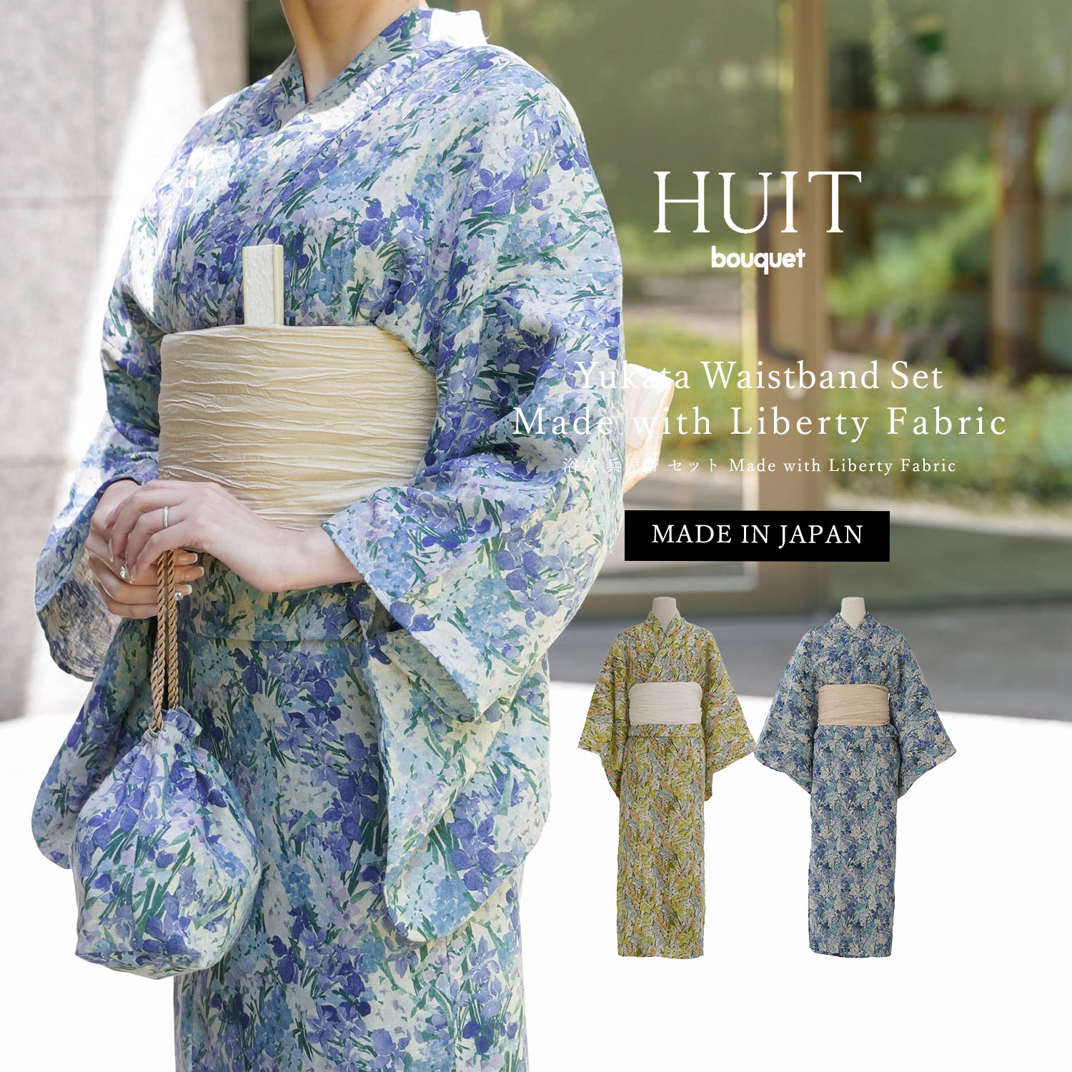 浴衣 レディース セット 夏 日本製 ジョイントスペース 浴衣 兵児帯 セット Made with Liberty Fabric HUIT 全2色｜hit921-0153【1】