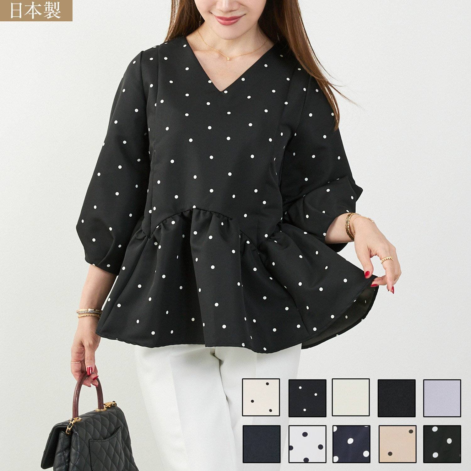 手洗い可 新色追加 日本製 ペプラム 無地 ドット 柄 フレア タック 春 秋 大人カジュアル きれいめ ジョイントスペース スカラップ切り替え 8分袖 ブラウス Liala×PG 全10色｜lpg812-1484【11】のサムネイル