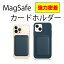 MagSafeカードホルダー マグセーフ 磁力 強力密着 iPhone カード入れ カード収納 ホルダー Suica入れ クレジットカードケース 定期入れ 名刺入れ 財布 レザー