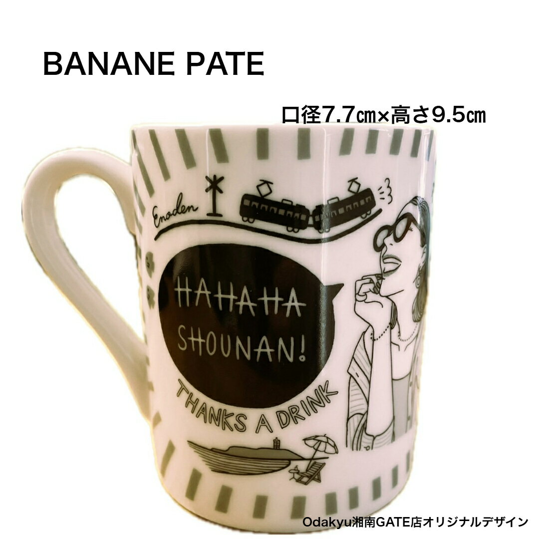 マグカップ コーヒーカップ オリジナルデザイン 神奈川 ご当地マグカップ お土産 ギフト 限定 プレゼント