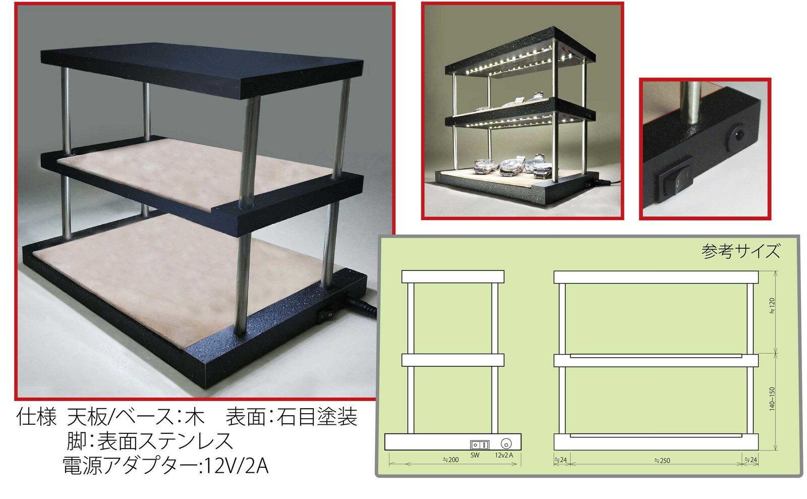 ソーラー時計用充電トレイ W300タイプ 