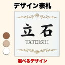 タイル 表札 おしゃれ デザイン 戸建て 195×195mm オーダーメイド