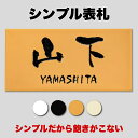 タイル 表札 シンプル モダン 長方形 198x98mm 縦書き オーダーメイド