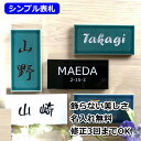 タイル 表札 シンプル モダン 長方形 147x72mm 戸建て 縦書き