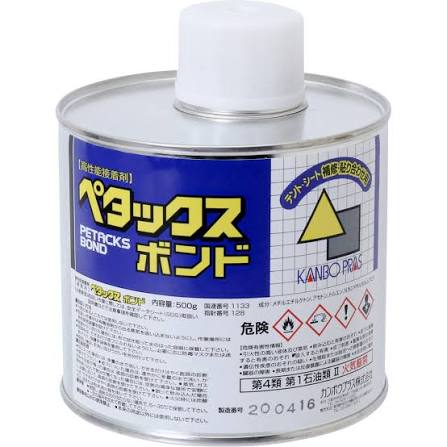 ペタックスボンド 500ml カンボウプラス テント補修 接着剤 シート ビニールシート ビニールカーテン ..